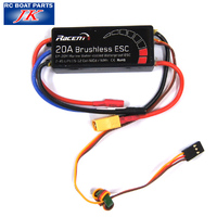 JK Boats Brushless ESC Blade