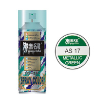 Mumeisha  AS-17 Metallic Green PC  180ML